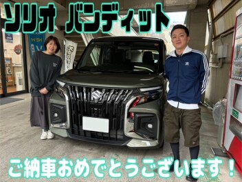 ソリオバンディットご納車おめでとうございます！